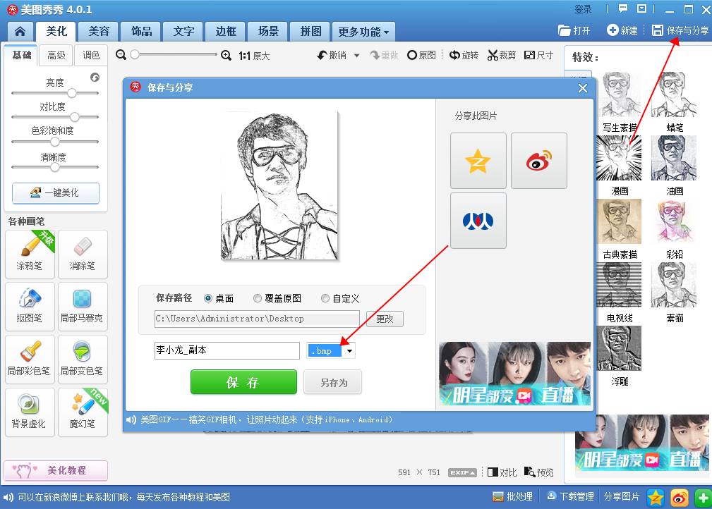激光打標機打圖片教程  第9張