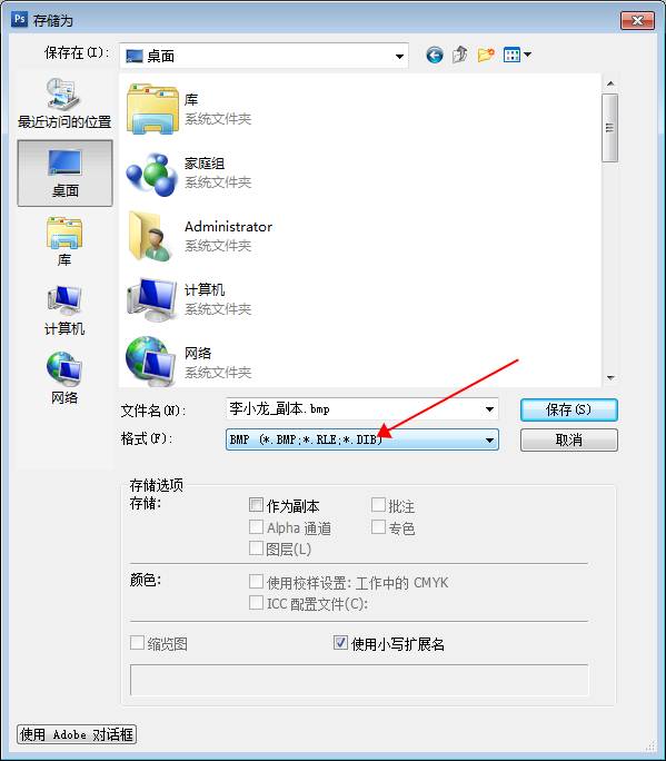 激光打標機打圖片教程  第21張