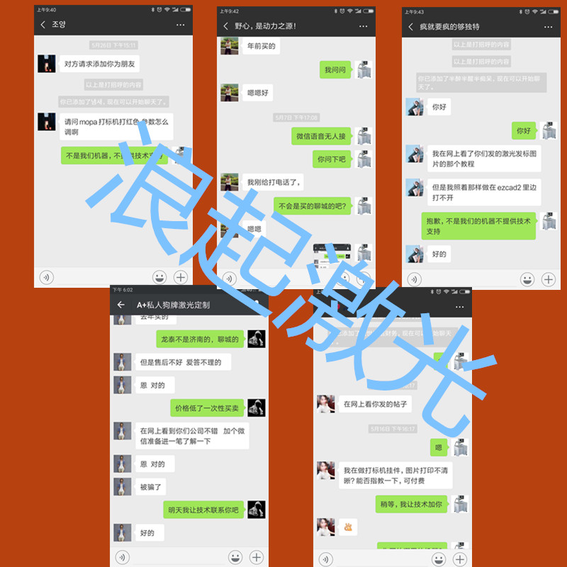 知識(shí)付費(fèi)，請(qǐng)諒解（激光打標(biāo)機(jī)培訓(xùn)業(yè)務(wù)）  第3張