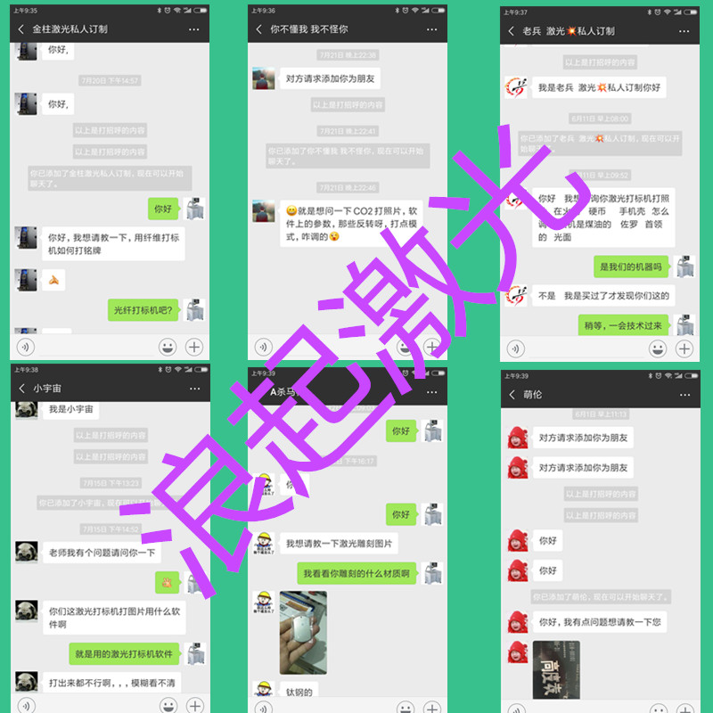 知識(shí)付費(fèi)，請(qǐng)諒解（激光打標(biāo)機(jī)培訓(xùn)業(yè)務(wù)）  第2張