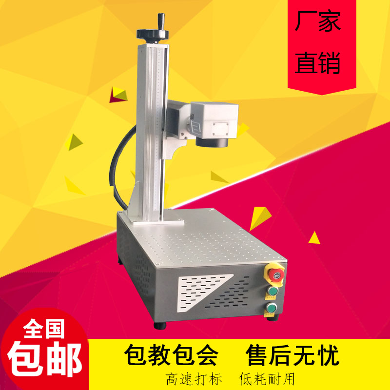 U盤(pán)激光刻字專(zhuān)用機(jī)器-創(chuàng)業(yè)板激光打標(biāo)機(jī)（激光刻字機(jī)）