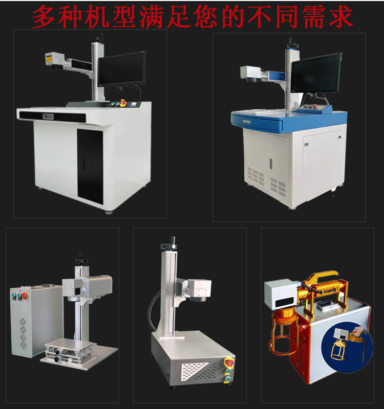 2019款桌面式光纖激光打標(biāo)機  第3張