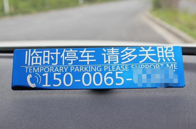 激光打標(biāo)機(jī)在臨時(shí)?？寇?chē)牌中的應(yīng)用